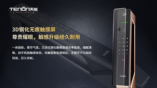 亞太天能全自動(dòng)貓眼智能鎖A8f強(qiáng)勢(shì)上市，小貓眼大力量!