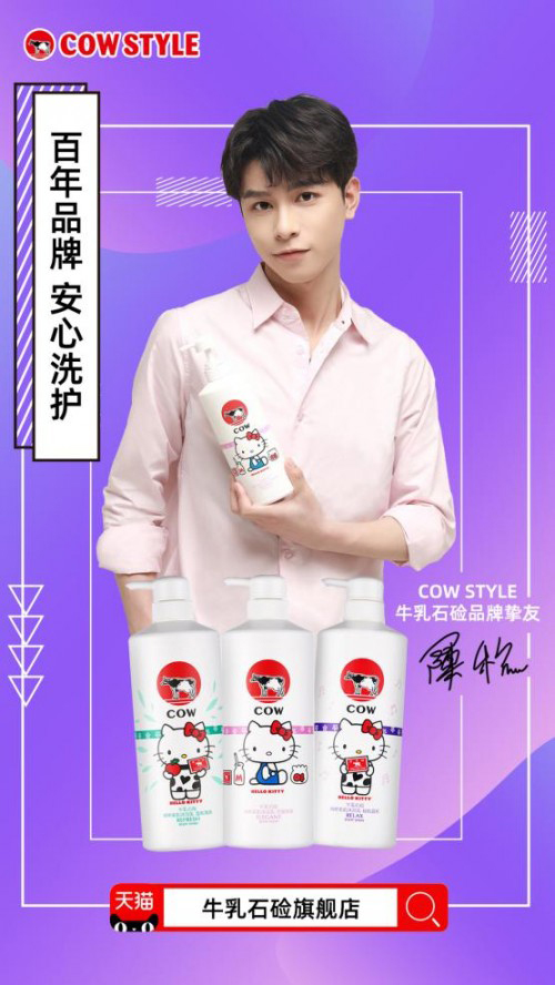 COW STYLEţ��ʯ�|�y��Ʒ�Ɠ���ꐷ�(w��n)��̽�����հ���ϴ�o(h��)�w�(y��n)