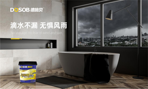 德施貝防水涂料，讓建筑無懼臺風(fēng)季
