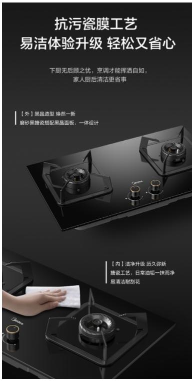 換裝不改造 美的燃氣灶Q325新品上市助你煥新升級烹飪更從容
