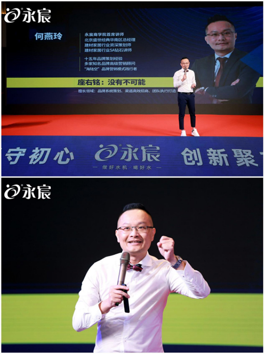 守初心謀發(fā)展 永宸飲水新品發(fā)布暨營銷峰會隆重召開