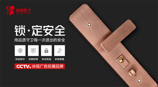 固盾原子：專注提升安全系數(shù)，匠心鑄造鎖具臻品