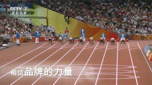 騰威科技用品牌實(shí)力，打造高性價(jià)比透氣型塑膠跑道