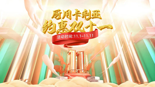 Ӳ��Ʒ�|(zh��)!�������pʮһ�ل�(chu��ng)�ѿ�