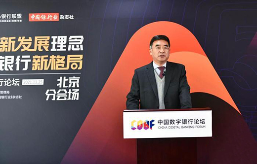 劉峰：銀行業(yè)進入全面數(shù)字化運營新階段，挑戰(zhàn)與機遇并存