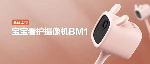螢石智能鎖|寶寶看護攝像機BM1，新晉爸媽們的滿分選擇