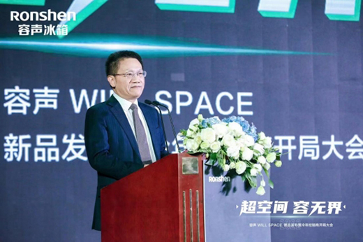 代慧忠：堅守制造業(yè)，容聲冰箱全面發(fā)力