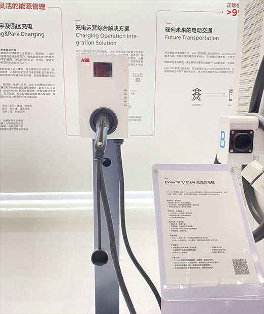 ABB參加2021深圳充電樁展，譜寫低碳生活