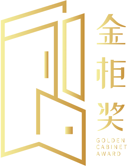 廣州設(shè)計(jì)周&“金柜獎(jiǎng)”，全鋁家居行業(yè)2021年度大評(píng)選正式啟動(dòng)!