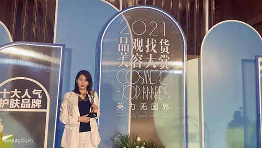 雪玲妃榮獲品觀十大護(hù)膚品牌，今年它都做了什么?