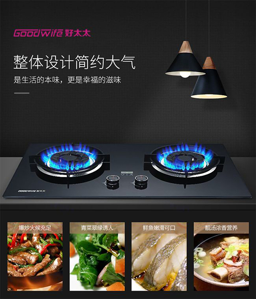 Goodwife好太太定時灶：灶就非凡火力，給你想要的美味