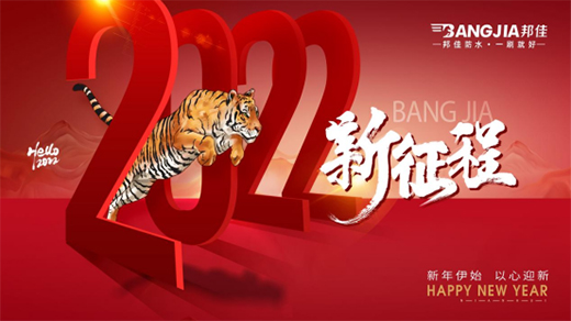 ���2021��ӭ��(zh��n)2022|��ѷ�ˮף��Ԫ���옷!