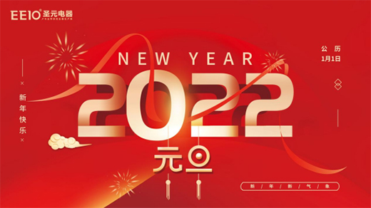 EEIOʥԪ���ϲӭԪ��������2022