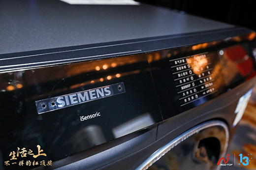 博西家電深耕中國(guó)市場(chǎng) 見(jiàn)證品牌積淀的力量