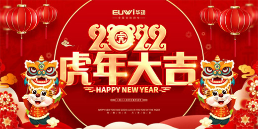 華動(dòng)廚衛(wèi)：有一種家的味道叫「年夜飯」