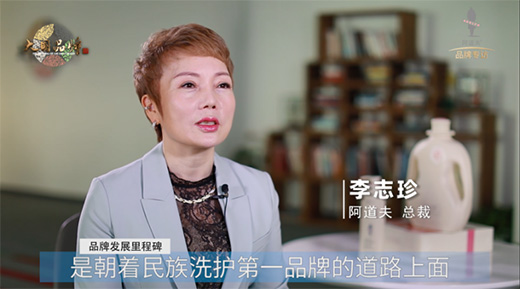 專研高品質(zhì)洗護(hù)，2021阿道夫續(xù)寫民族洗護(hù)品牌新的輝煌