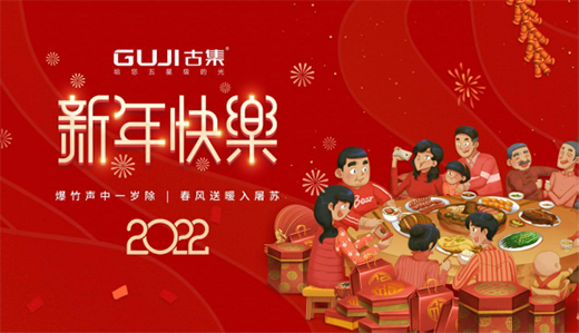 GUJI�ż������´���ף�����һ����