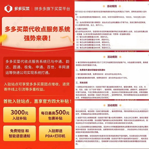 拼多多殺入快遞末端市場，“最后100米”的暗戰(zhàn)又起?