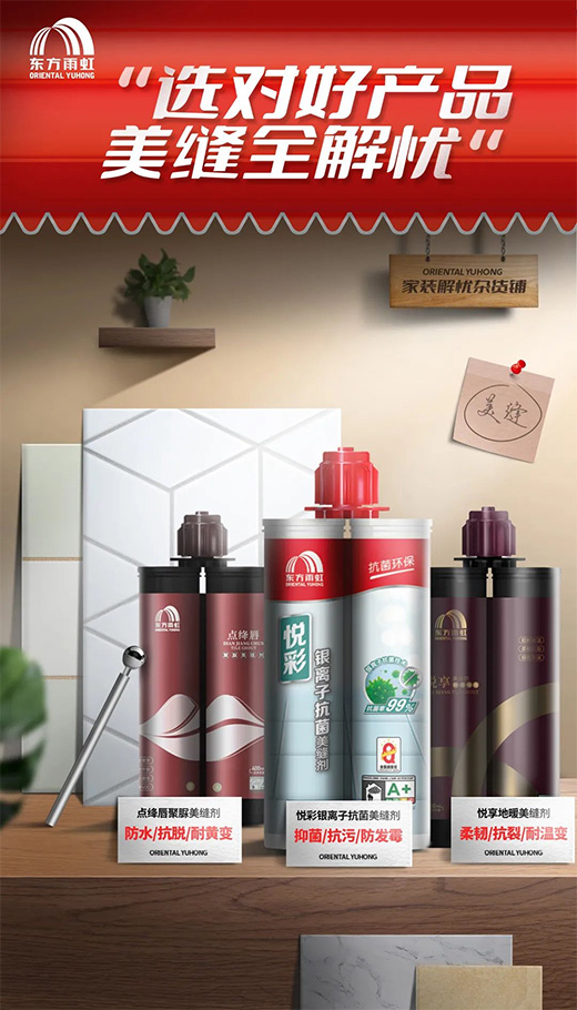 解憂雜貨鋪開張，美縫難題一掃而光!