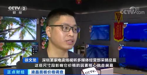 連降八月!價格幾乎腰斬!它，直接影響彩電定價!