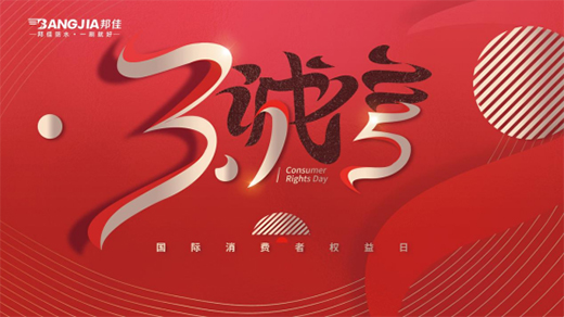 �\(ch��ng)��315 | ��ѷ�ˮ����\(ch��ng)������Ʒ�|(zh��)�l(f��)!