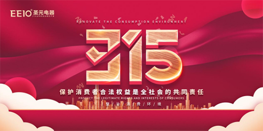 �\��3��15 !EEIOʥԪ����a(ch��n)Ʒ����ُ