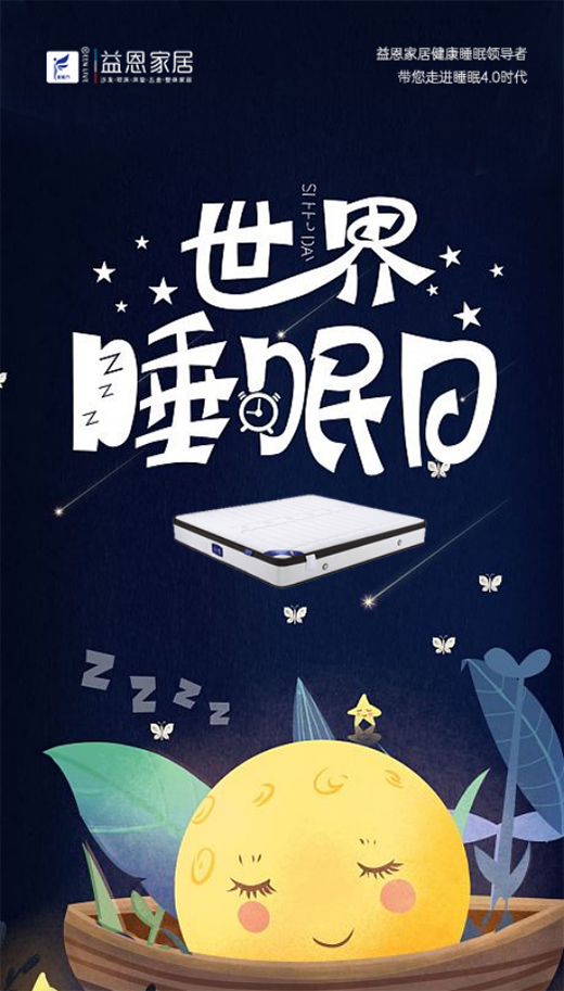 ����˯���� | ����Ҿ�ϣ����ú�˯һ�X(ju��)