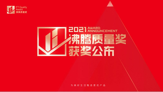 ϲ�󣺾���Ʒ�|(zh��)���ИI(y��)�J(r��n)�������˃ɿ�a(ch��n)Ʒ�s�@2021���v�|(zh��)����