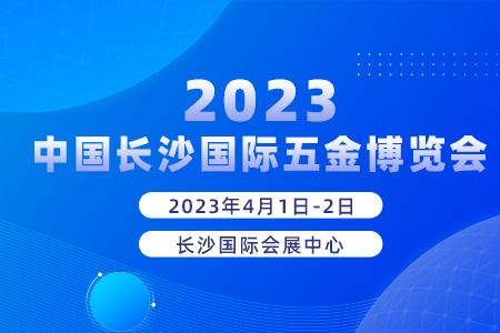 2023�Ї��Lɳ���H����[��(hu��)
