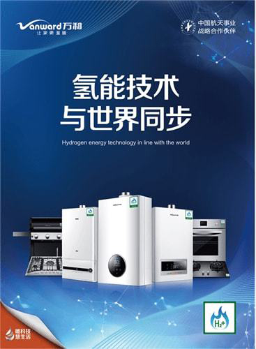 以技術(shù)破局 萬和廚衛(wèi)產(chǎn)品的智能化之路