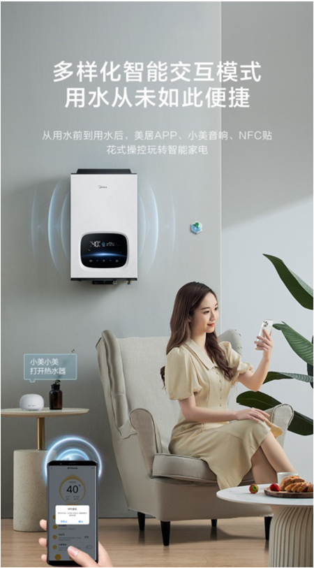 暢浴星河忘煩囂，美的一級(jí)靜音燃?xì)鉄崴鰽IR開啟靜謐沐浴新時(shí)代