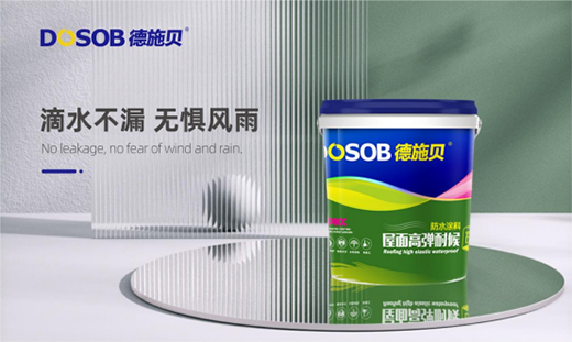 德施貝彩色防水漿料：為家增一抹色彩，令生活持久安心