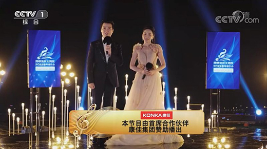 康佳集成吊頂以創(chuàng)新助推中華經(jīng)典傳承發(fā)展!