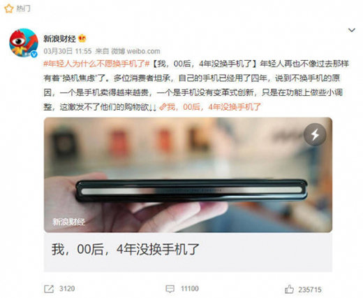 都不愿換手機?工信部：1-2月手機產量同比減少3.5%