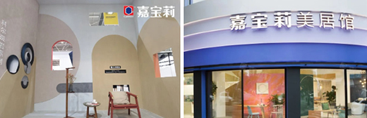 推動藝術(shù)涂料發(fā)展!嘉寶莉公開三項藝術(shù)漆專利