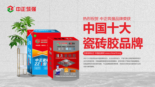 連續(xù)兩年蟬聯(lián)次榮譽(yù)榜單，中正筑強(qiáng)憑什么?