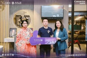 卡薩帝新品發(fā)布會 卡薩帝全屋智慧用水，懂水更懂家