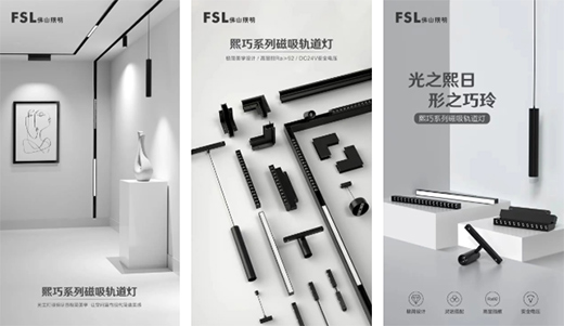 佛山照明：無主燈是一種趨勢(shì)，未來或?qū)⒊B(tài)存在!