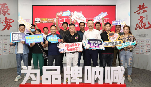 百事得化工“共享工廠”2022年首場(chǎng)直播會(huì)議圓滿召開(kāi)