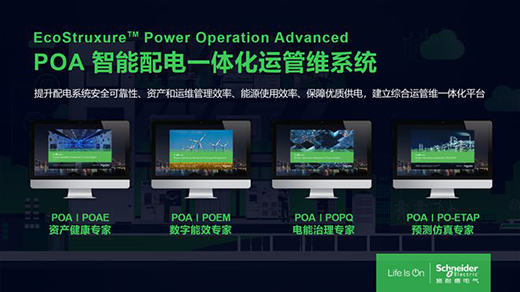 �ǻ��M�A��ʩ�͵�늚��Ƴ��������POAһ�w���\�ܾSϵ�y(t��ng)