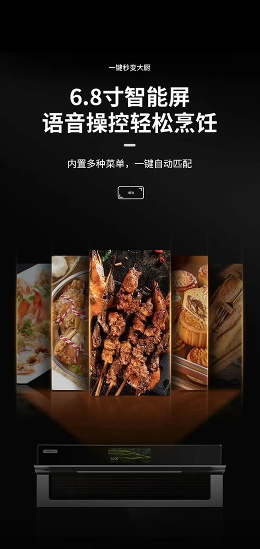 億田帶你探索智能廚房 開(kāi)啟美好生活新方式