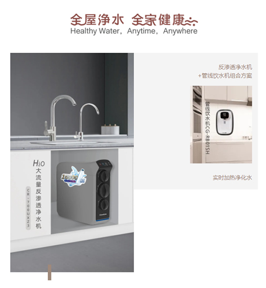 開能凈水器：幸福來“源”，健康“鮮”飲法