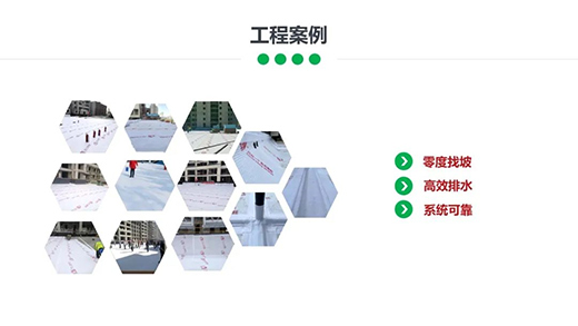 雨虹桃花源防排蓄水系統(tǒng)，樂享“海綿生活”