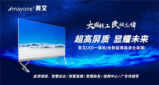 LED�@ʾ�����c(di��n)���Ї��Ƽ��cˇ�g(sh��)֮·