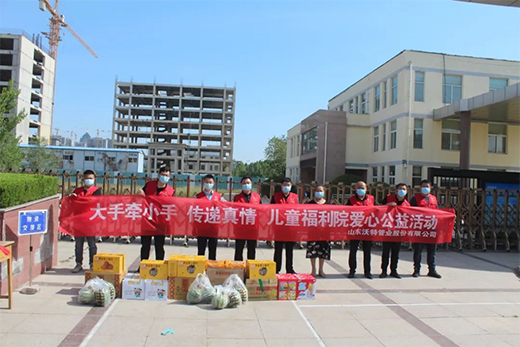 沃特管業(yè)公司開(kāi)展“大手牽小手 傳遞真情”愛(ài)心公益活動(dòng)