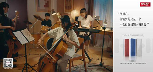 “降噪研究所”正式營業(yè)，TATA木門體驗式營銷為品牌注入靈魂!