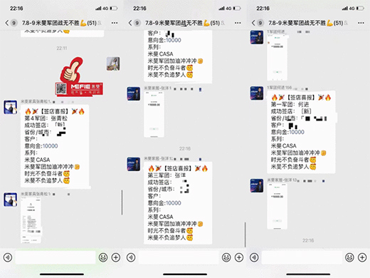 超級黑馬，米斐家居新簽店226家!