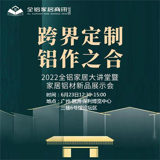 6��23�����V�ݶ��ƼҾ�չ����һ������綨�ơ��X��֮�ϡ����}���