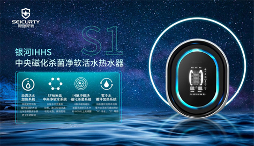 創(chuàng)新驅動發(fā)展 斯瑞斯特磁能集成熱水器率先突圍價值戰(zhàn)