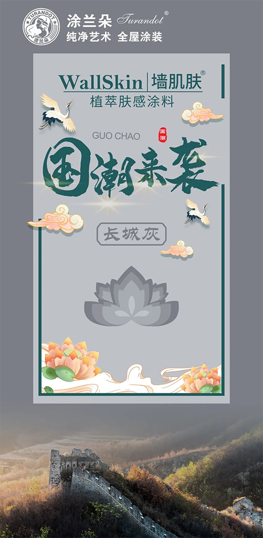 Ϳ�m��ˇ�g(sh��)Ϳ����Ʒ�Ͼ� �� WallSkin�����w�����L(zh��ng)�ǻ�